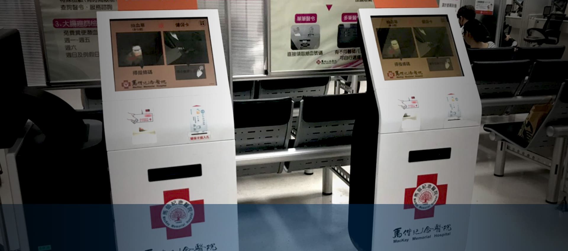 Self-Service Kiosk