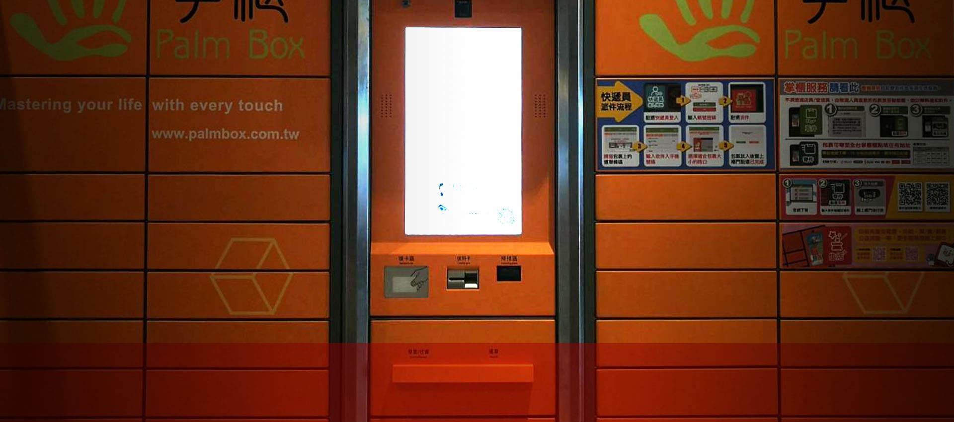 Smart Locker